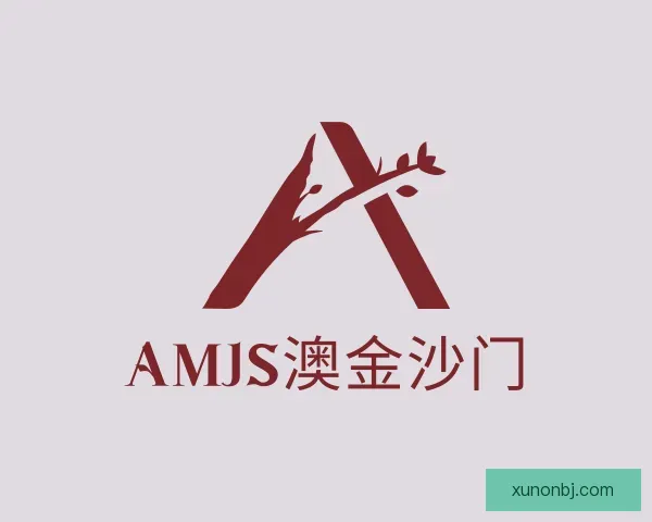 知道amjs澳金沙门